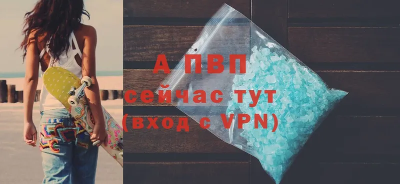 A-PVP крисы CK  Салават 