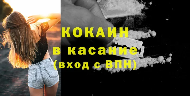 Cocaine Эквадор  дарк нет формула  Салават 