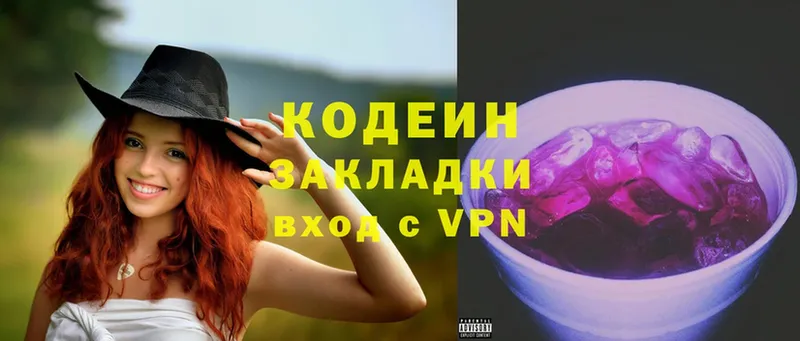 Кодеиновый сироп Lean Purple Drank  Салават 